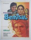 BEMISAL