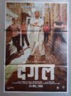 DANGAL