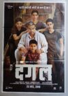 DANGAL
