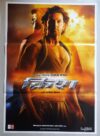 KRRISH 2
