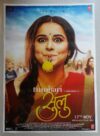 TUMHARI SULU