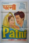 PATNI