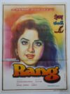 RANG