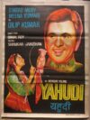 YAHUDI
