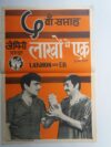 LAKHON ME EK