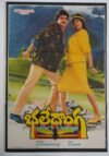 SOUTH INDIAN TELUGU / TAMIL MOVIE POSTER T-30