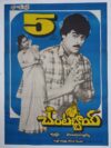 SOUTH INDIAN TELUGU / TAMIL MOVIE POSTER T-31