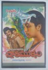 SOUTH INDIAN TELUGU / TAMIL MOVIE POSTER T-35