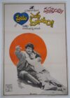 SOUTH INDIAN TELUGU / TAMIL MOVIE POSTER T-44