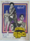 SOUTH INDIAN TELUGU / TAMIL MOVIE POSTER T-54
