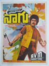 SOUTH INDIAN TELUGU / TAMIL MOVIE POSTER T-59