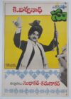 SOUTH INDIAN TELUGU / TAMIL MOVIE POSTER T-69
