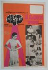 SOUTH INDIAN TELUGU / TAMIL MOVIE POSTER-I LOVE YOU T-83