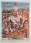 SOUTH INDIAN TELUGU / TAMIL MOVIE POSTER T-89