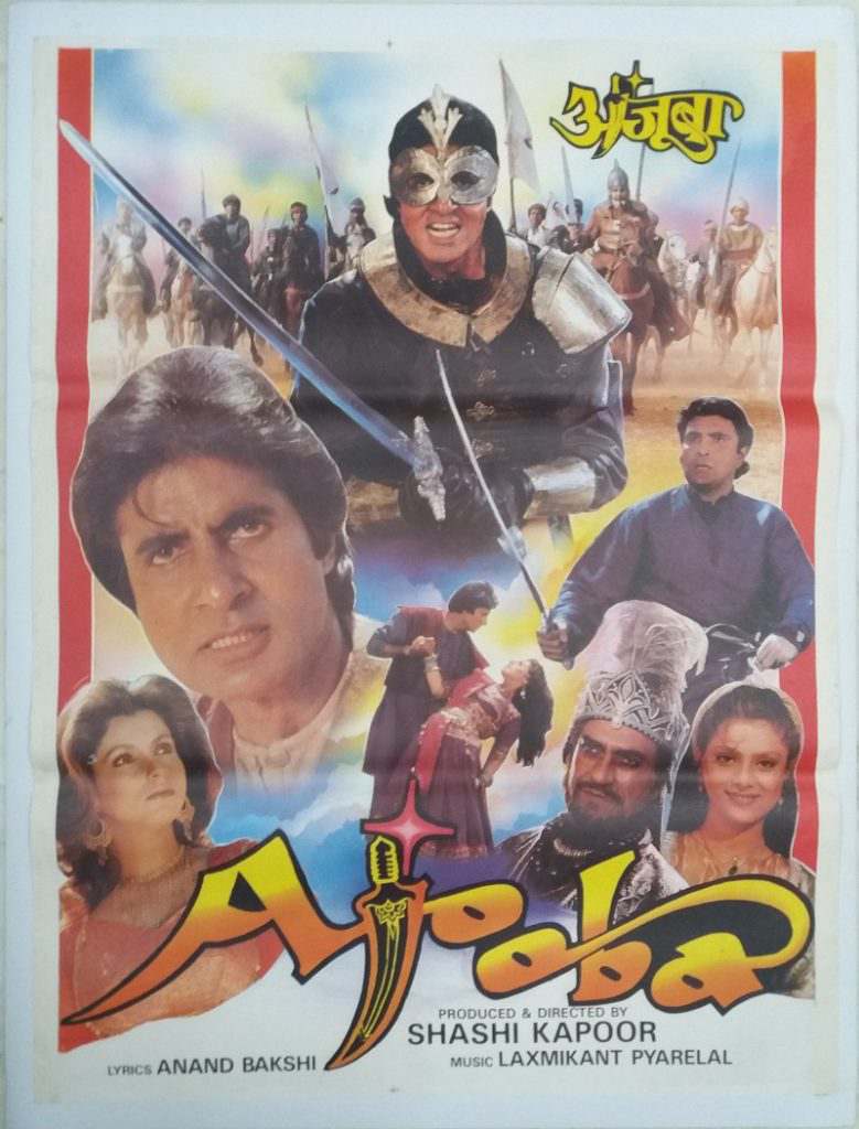 AAN – Bollywood Cinema Poster