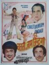 CHALTI KA NAAM ZINDAGI