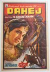DAHEJ / V. SHANTARAM MOVIE