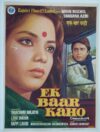 EK BAAR KAHO