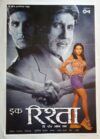 EK RISHTAA