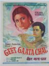 GEET GAATA CHAL