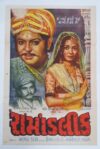 GUJRATI MOVIE POSTER / SIZE - 20X30 INCH