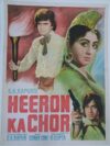 HEERON KA CHOR