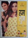 HUM TUM