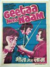 GEETAA MERA NAAM
