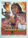 KHALNAYAK
