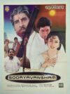 SOORYAVANSHAM