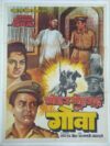 JOHAR MEHMOOD IN GOA
