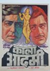 KALA AADMI