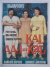 KAL AAJ AUR KAL
