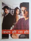 KAL HO NAA HO