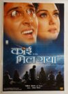 KOI MIL GAYA