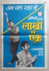 LAKHON ME EK