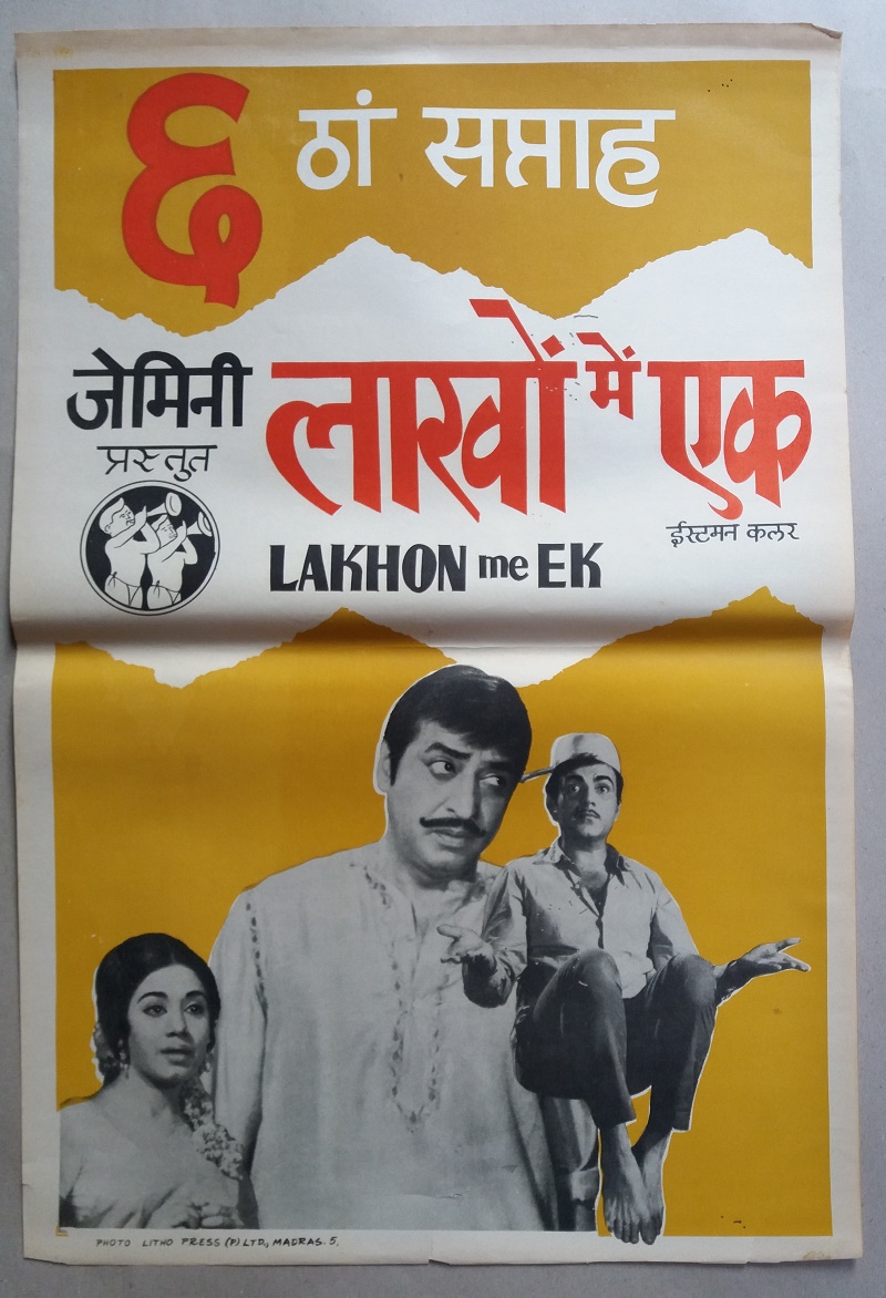 LAKHON MEIN EK – Bollywood Cinema Poster