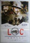 LOC KARGIL