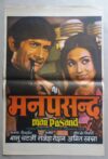MAN PASAND