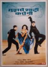 MUJHSE SHAADI KAROGI