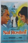 NAI ROSHNI