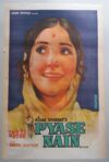 PYASE NAIN