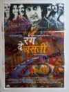 RANG DE BASANTI
