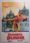 RANGEEN DUNIYA