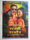 ROWDY RATHORE