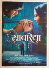 Saawariya
