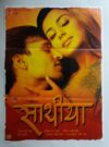 SAATHIYA