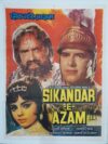 SIKANDAR-E-AZAM