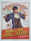 SONE KA DIL LOHE KE HAATH