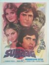 SUHAAG